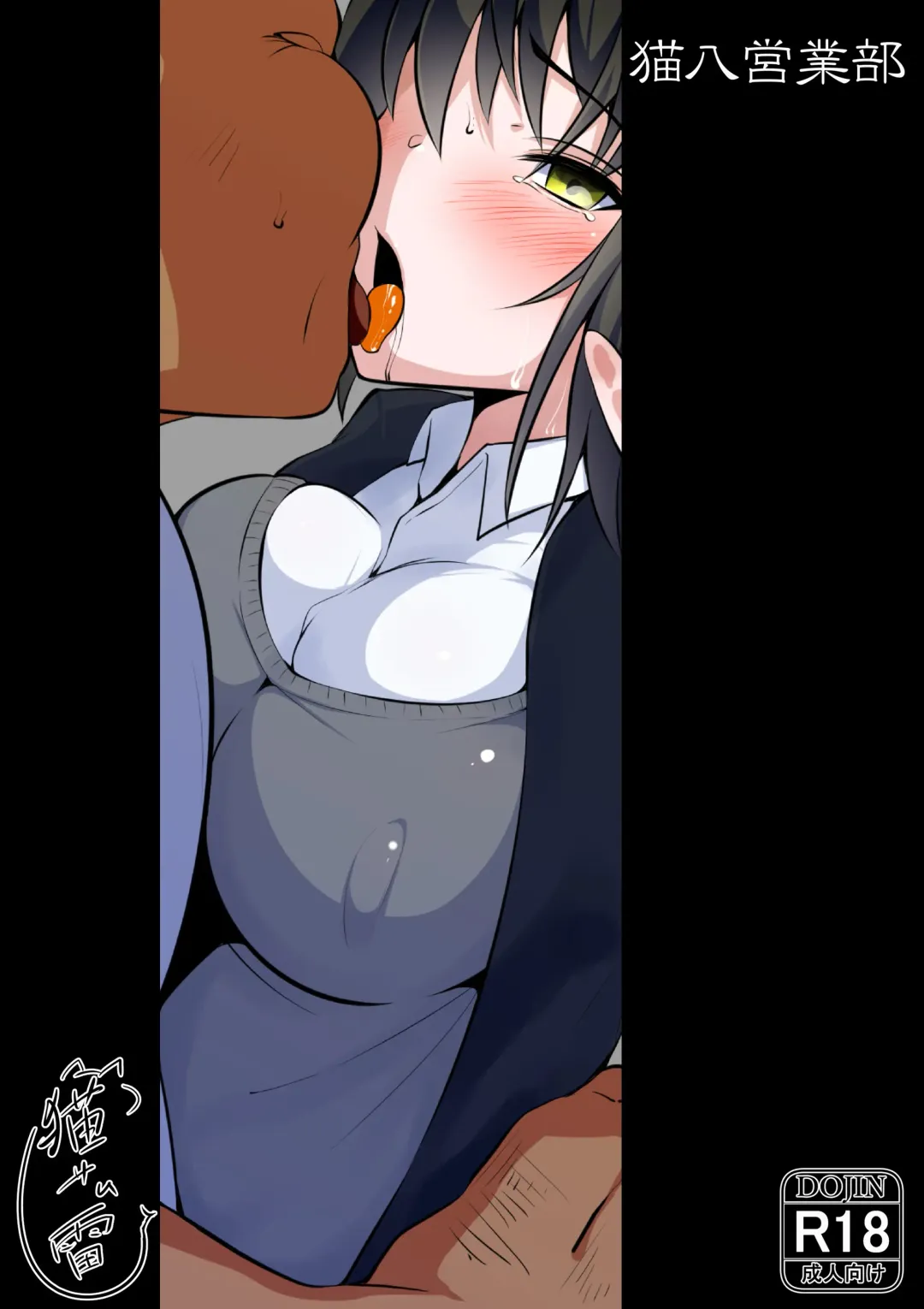 [Neko Samurai] Zoku Ano Yoru no Kouhai ~Kanotorare~ Fhentai - Page 35