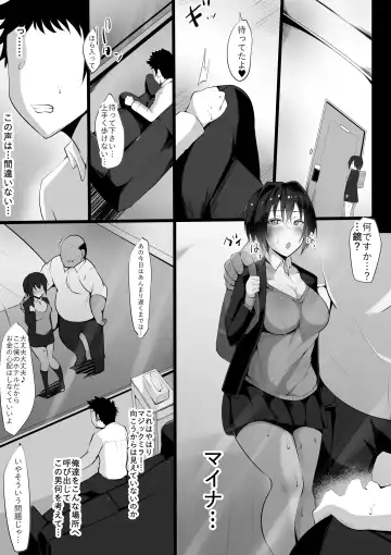 [Neko Samurai] Zoku Ano Yoru no Kouhai ~Kanotorare~ Fhentai - Page 19