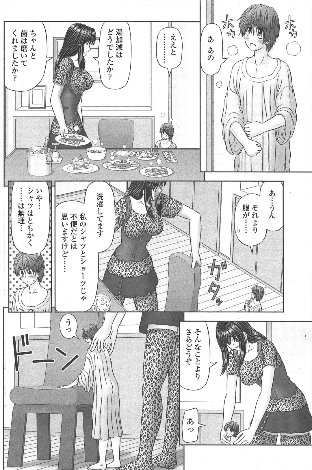 COMIC Penguin Club 2010-01 Fhentai - Page 100