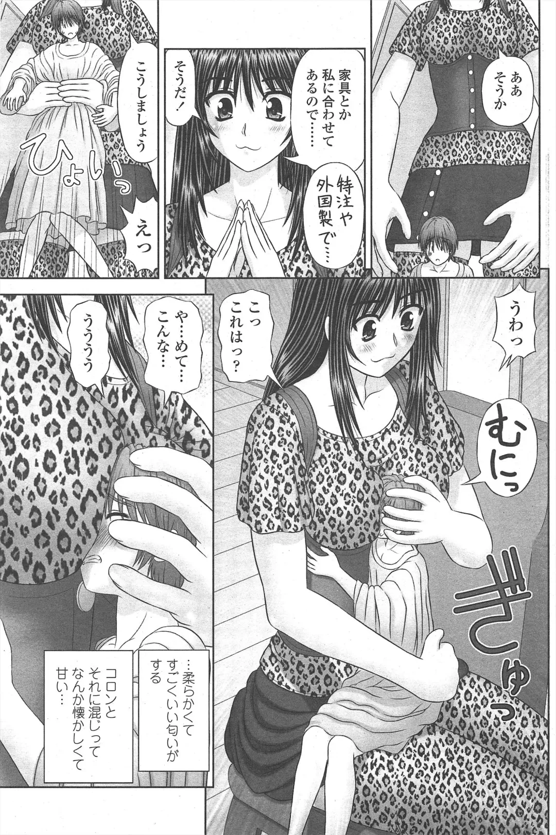 COMIC Penguin Club 2010-01 Fhentai - Page 101