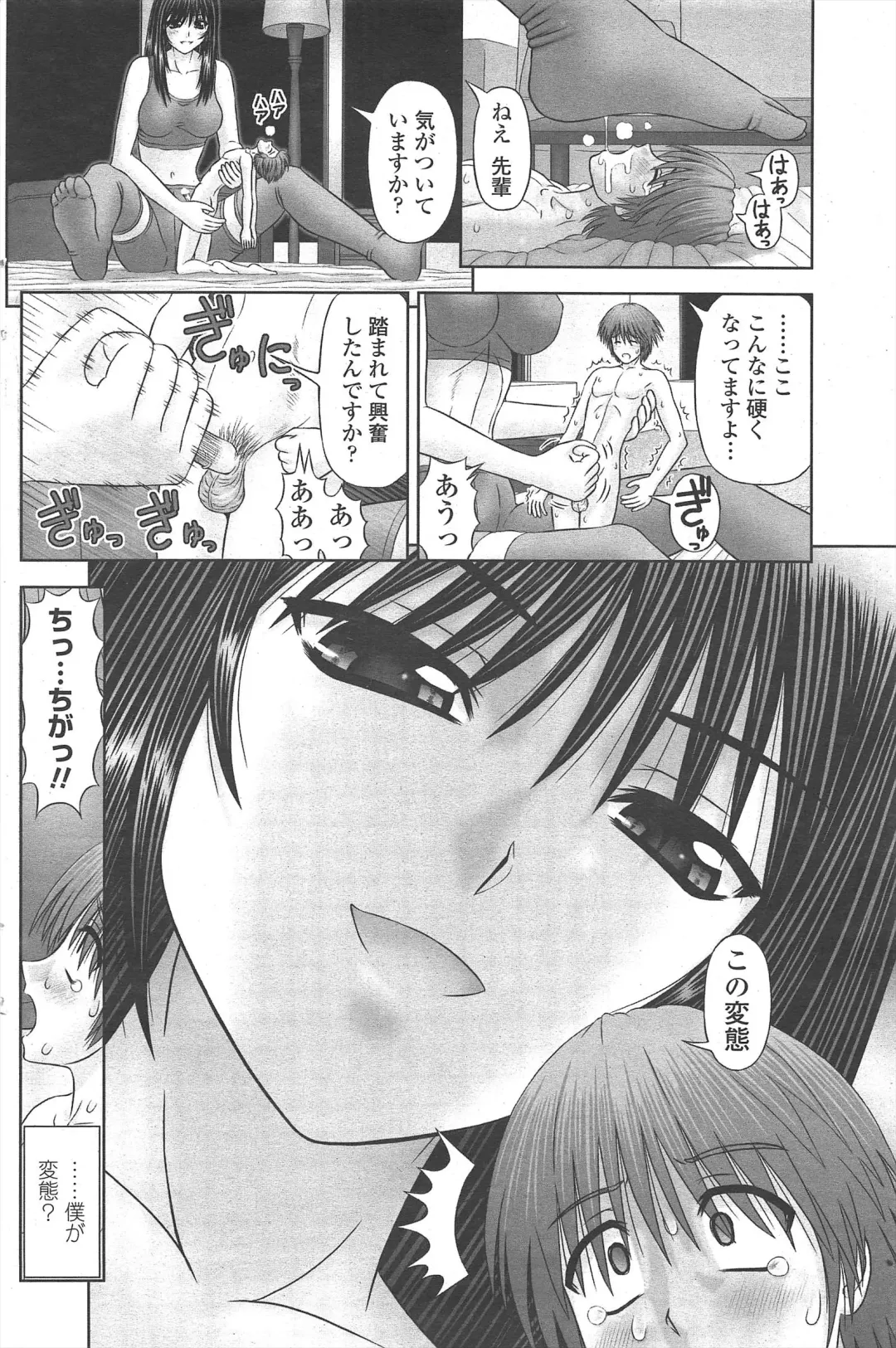 COMIC Penguin Club 2010-01 Fhentai - Page 118