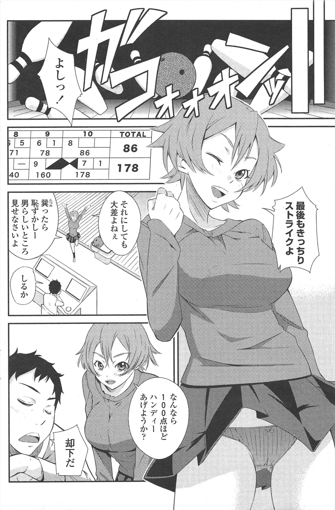 COMIC Penguin Club 2010-01 Fhentai - Page 124