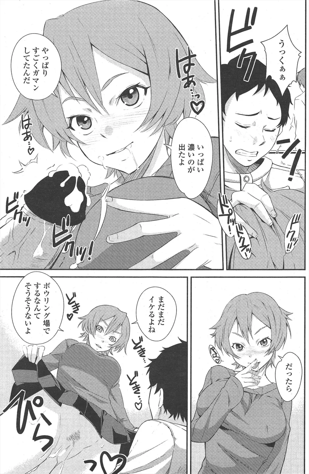 COMIC Penguin Club 2010-01 Fhentai - Page 133