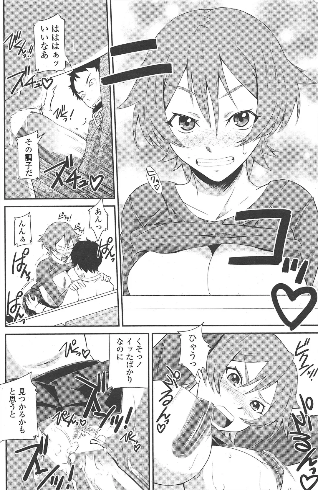 COMIC Penguin Club 2010-01 Fhentai - Page 140