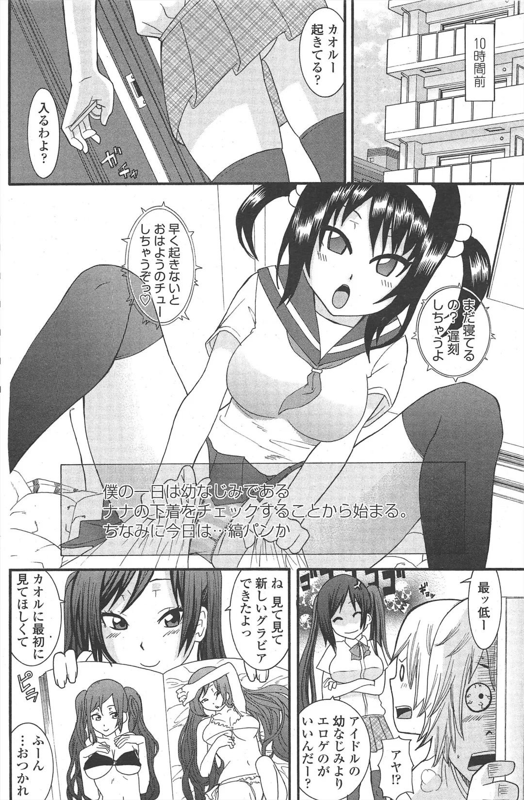 COMIC Penguin Club 2010-01 Fhentai - Page 144