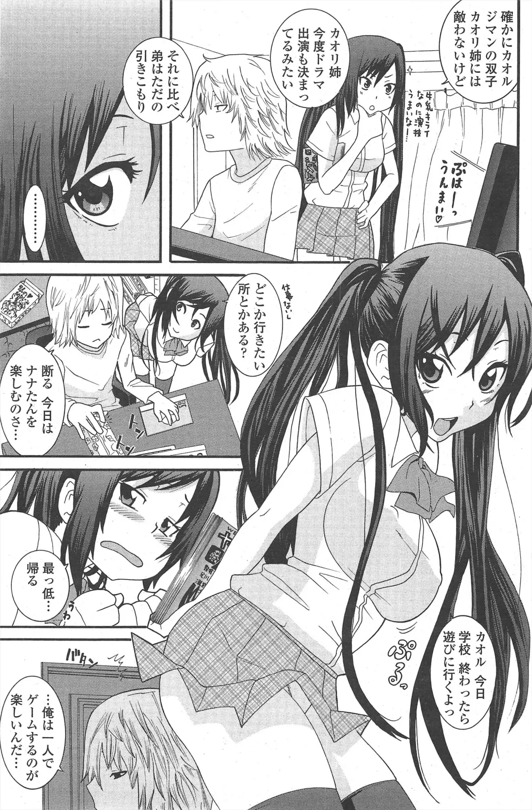 COMIC Penguin Club 2010-01 Fhentai - Page 145