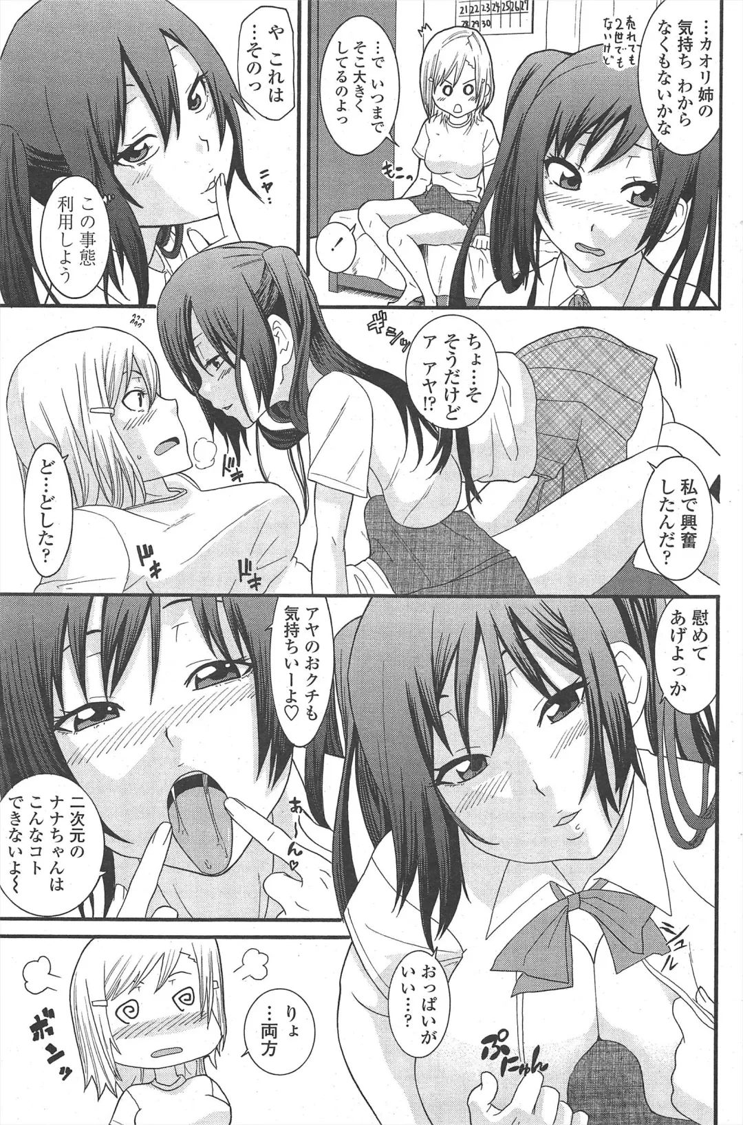 COMIC Penguin Club 2010-01 Fhentai - Page 149