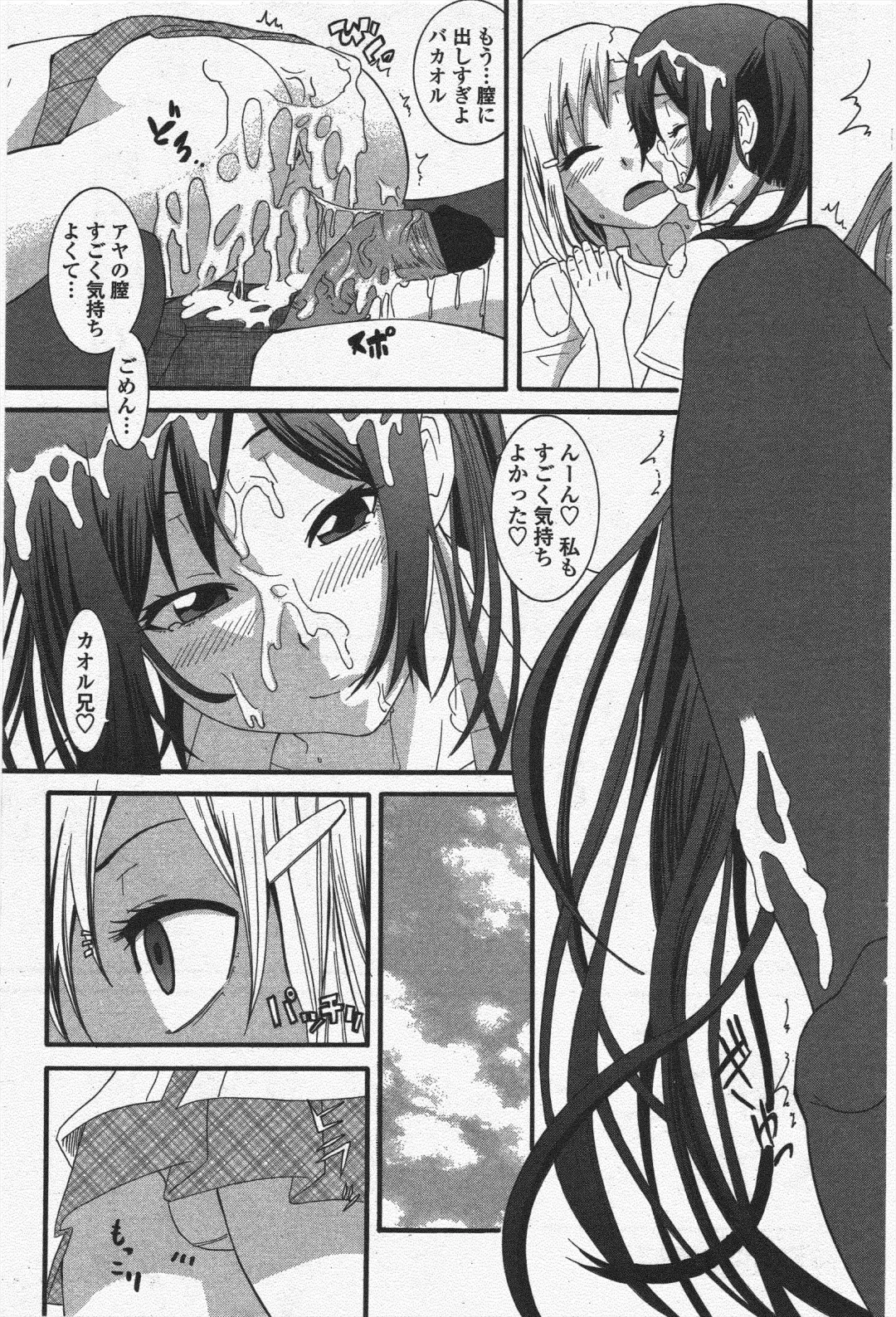 COMIC Penguin Club 2010-01 Fhentai - Page 161