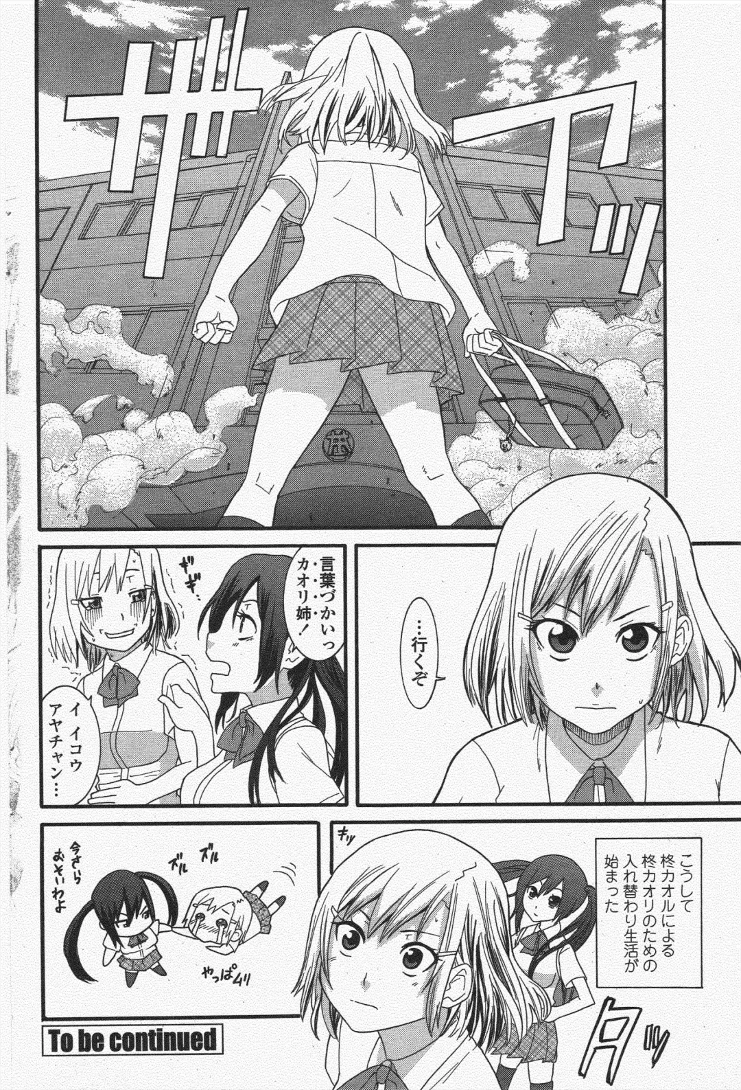 COMIC Penguin Club 2010-01 Fhentai - Page 162