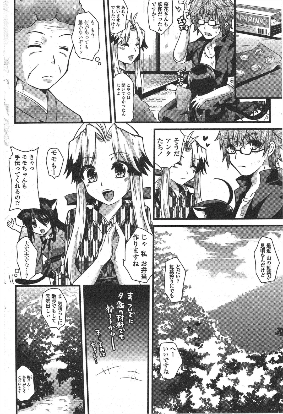 COMIC Penguin Club 2010-01 Fhentai - Page 166