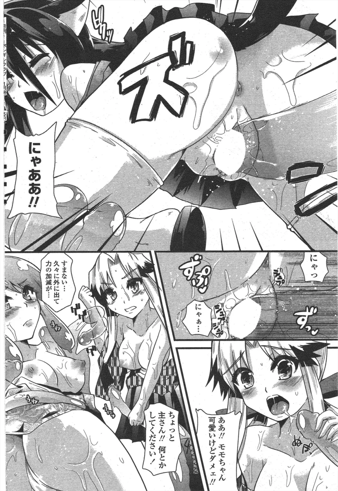 COMIC Penguin Club 2010-01 Fhentai - Page 176