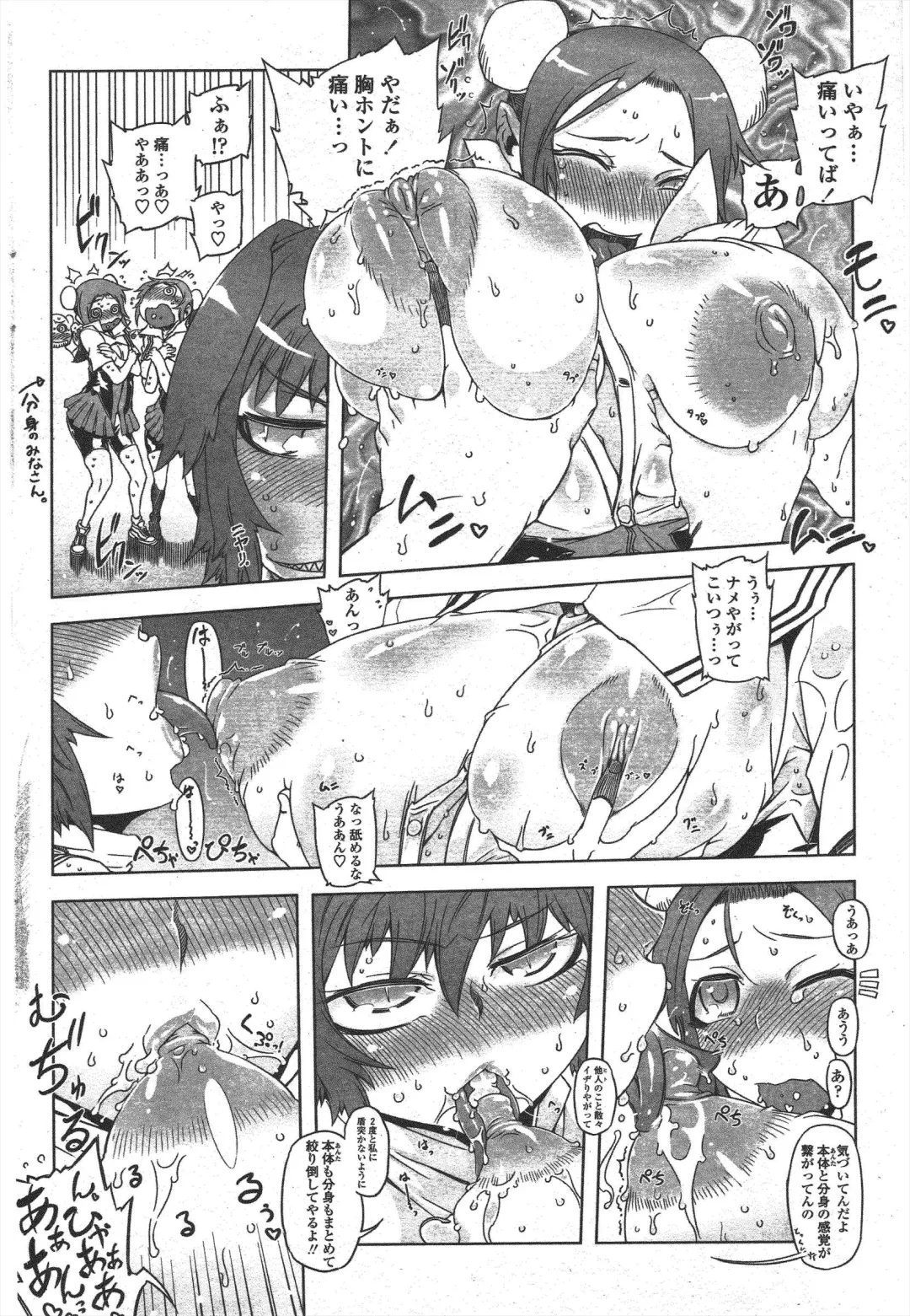 COMIC Penguin Club 2010-01 Fhentai - Page 184