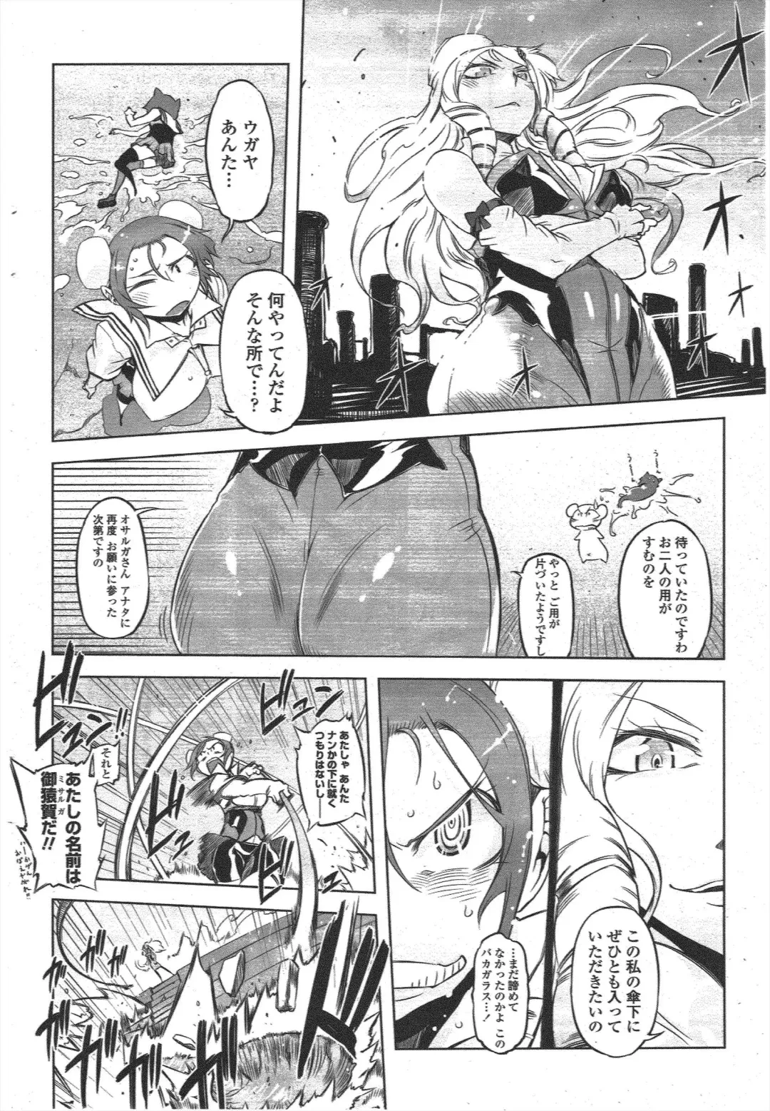 COMIC Penguin Club 2010-01 Fhentai - Page 196