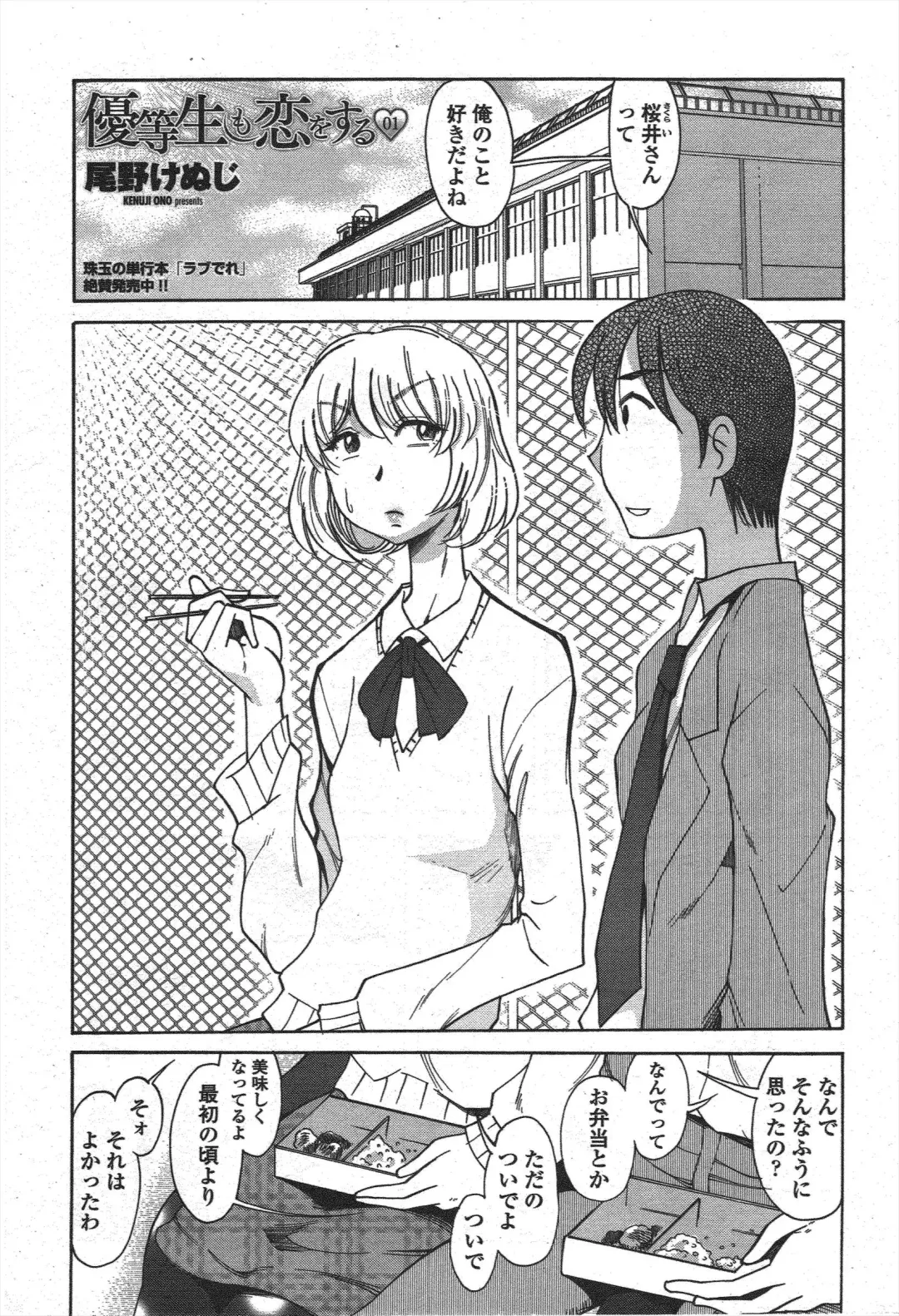 COMIC Penguin Club 2010-01 Fhentai - Page 203