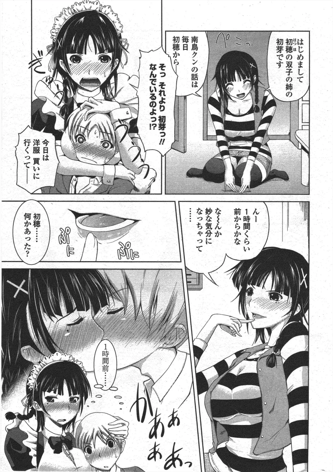 COMIC Penguin Club 2010-01 Fhentai - Page 23