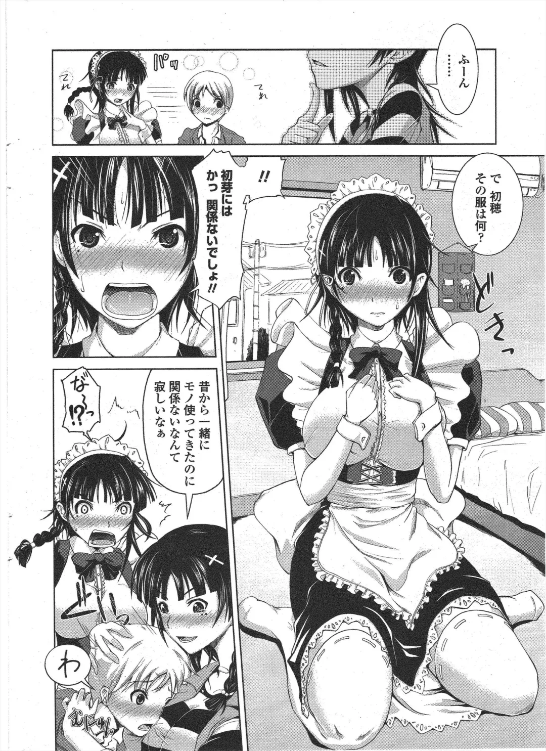 COMIC Penguin Club 2010-01 Fhentai - Page 24