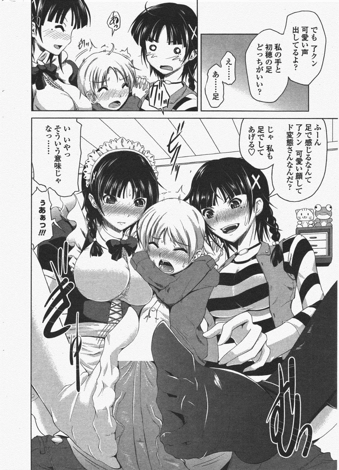 COMIC Penguin Club 2010-01 Fhentai - Page 26