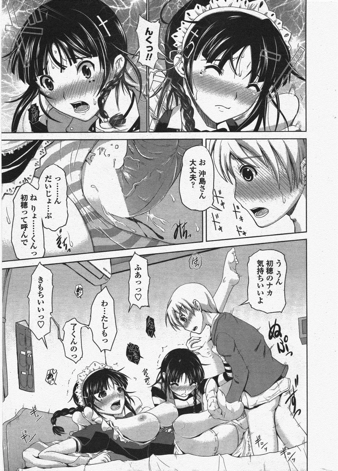COMIC Penguin Club 2010-01 Fhentai - Page 31