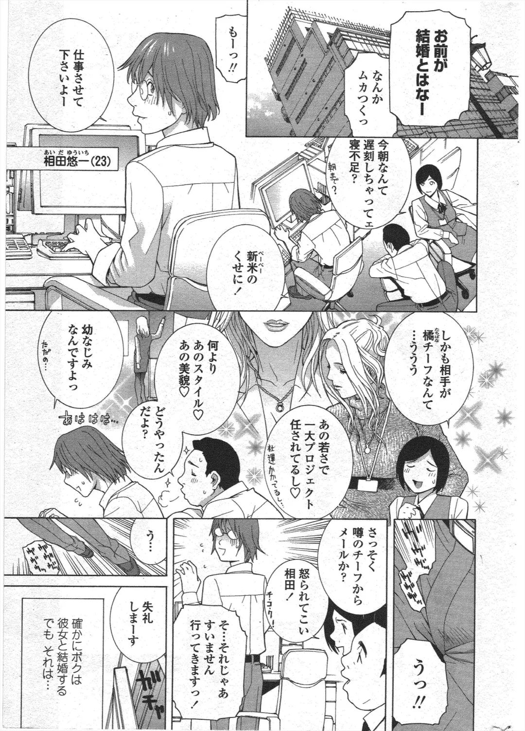 COMIC Penguin Club 2010-01 Fhentai - Page 37