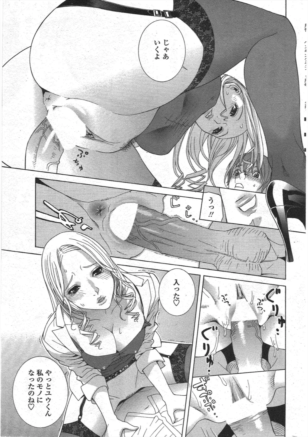 COMIC Penguin Club 2010-01 Fhentai - Page 49