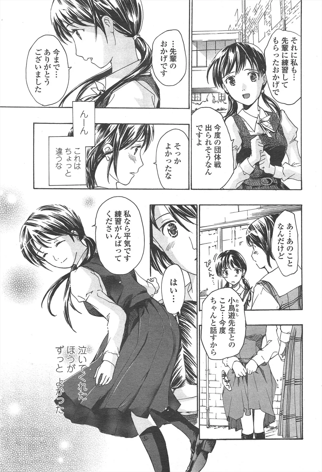 COMIC Penguin Club 2010-01 Fhentai - Page 55