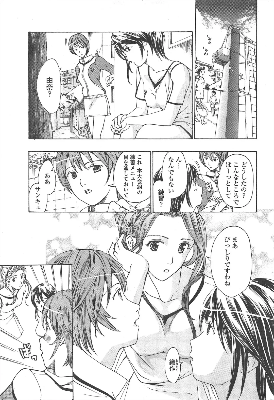 COMIC Penguin Club 2010-01 Fhentai - Page 57