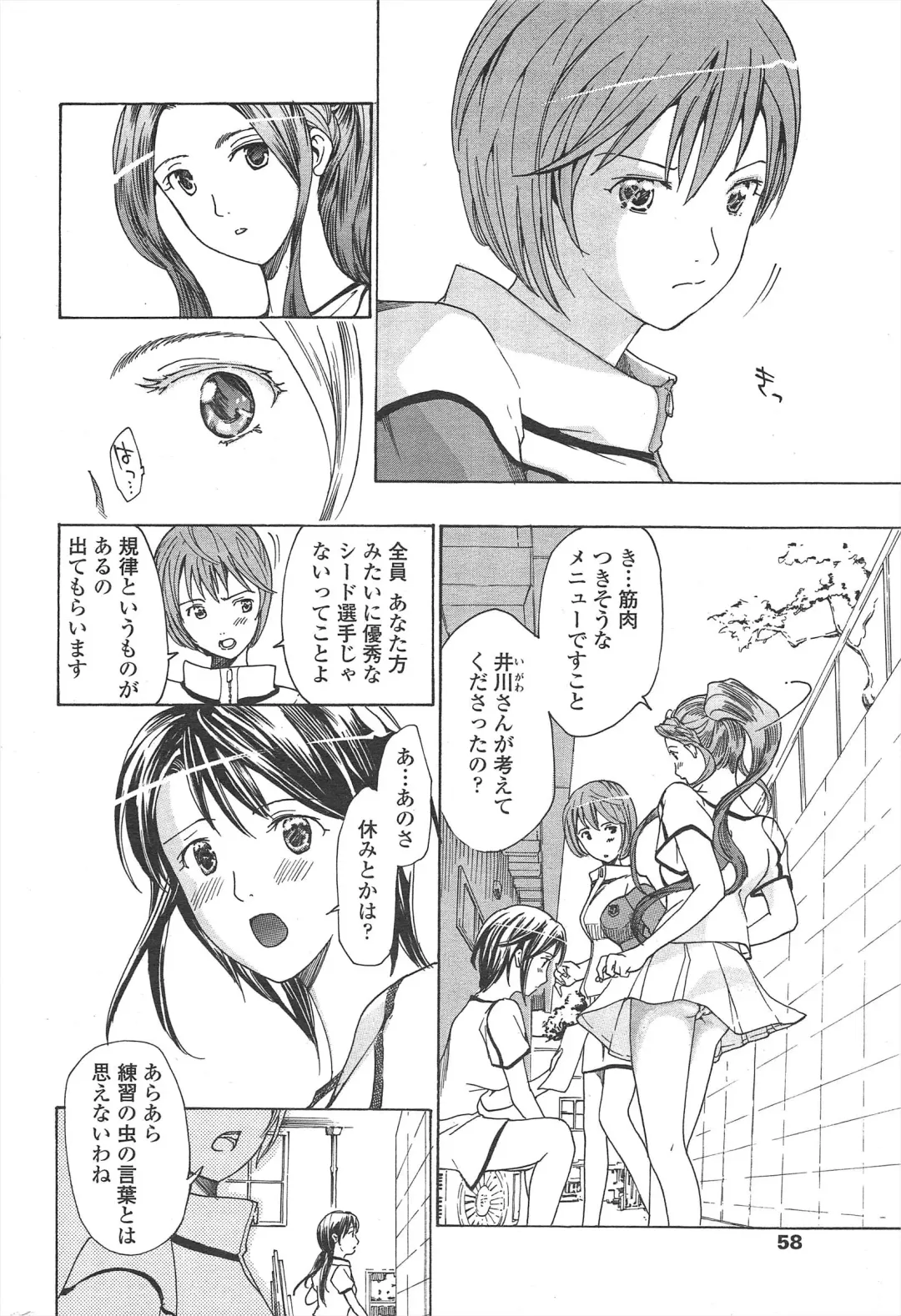 COMIC Penguin Club 2010-01 Fhentai - Page 58