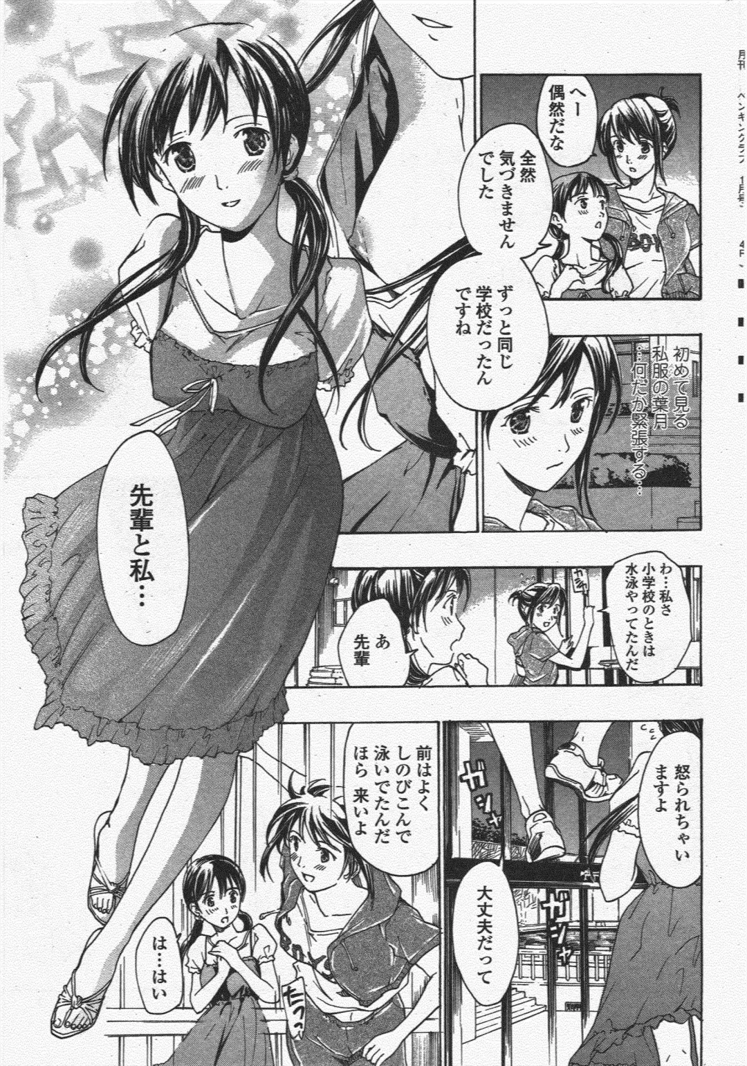 COMIC Penguin Club 2010-01 Fhentai - Page 65