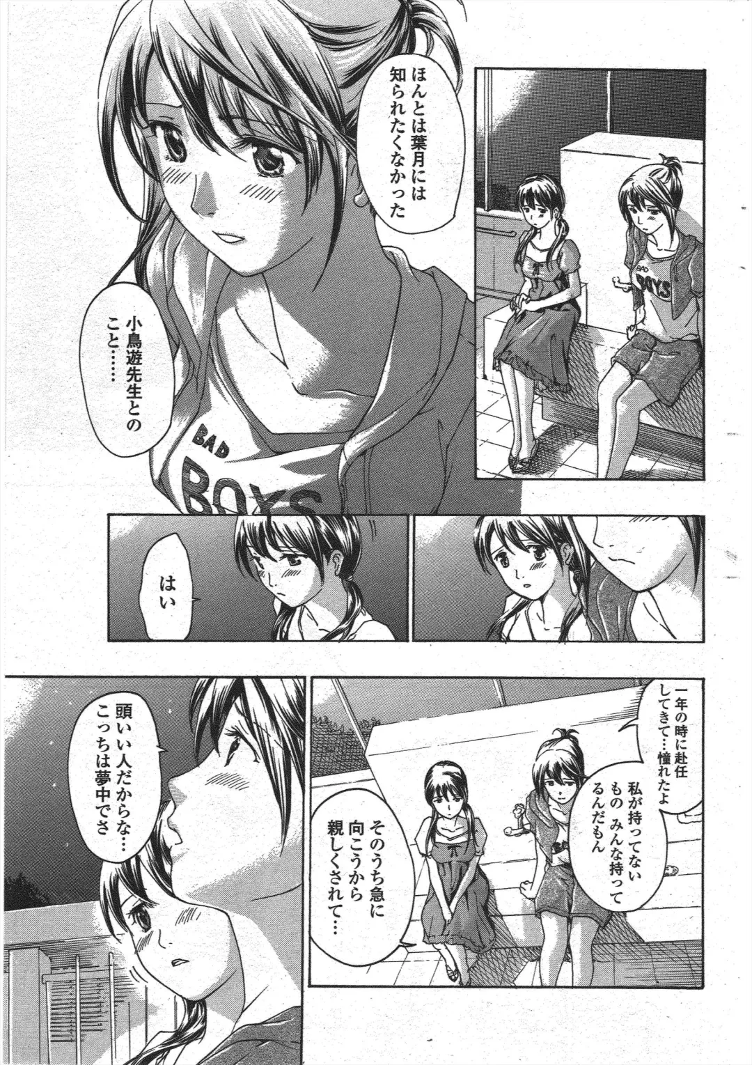 COMIC Penguin Club 2010-01 Fhentai - Page 67