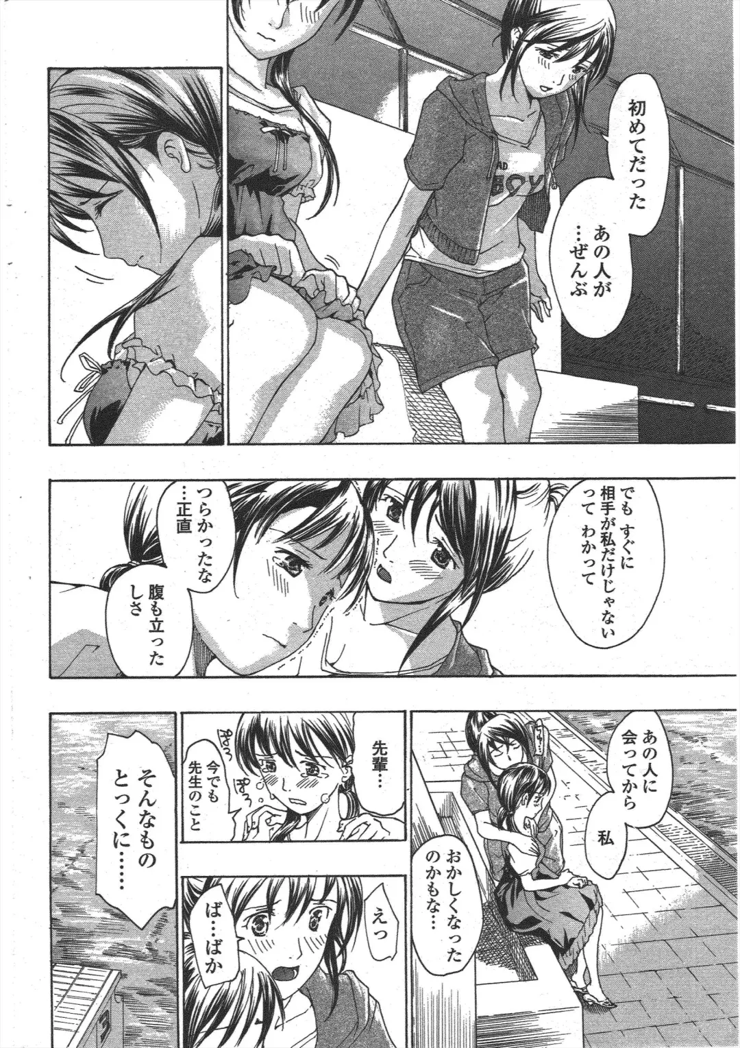 COMIC Penguin Club 2010-01 Fhentai - Page 68