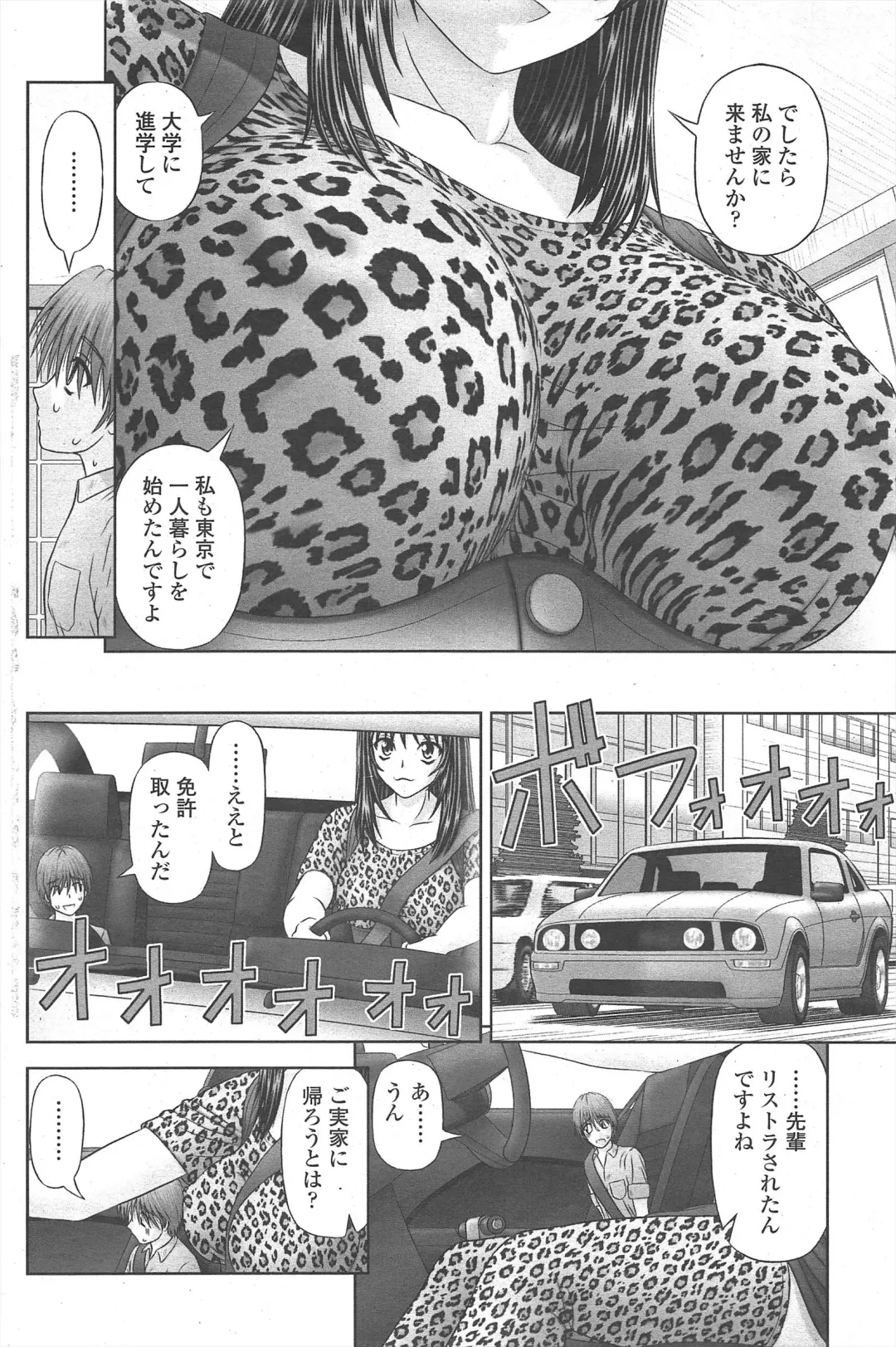 COMIC Penguin Club 2010-01 Fhentai - Page 98