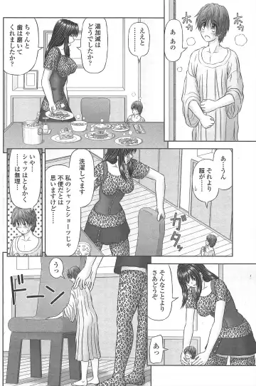 COMIC Penguin Club 2010-01 Fhentai - Page 100