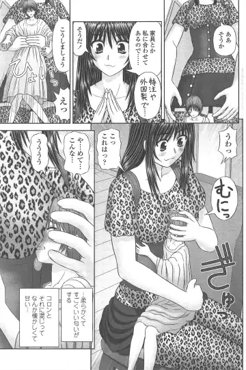 COMIC Penguin Club 2010-01 Fhentai - Page 101