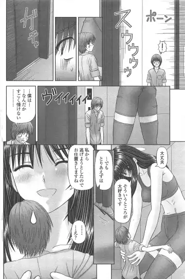 COMIC Penguin Club 2010-01 Fhentai - Page 112