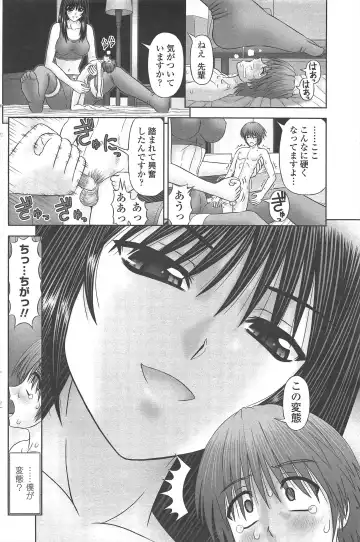 COMIC Penguin Club 2010-01 Fhentai - Page 118