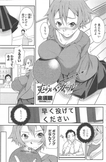 COMIC Penguin Club 2010-01 Fhentai - Page 123