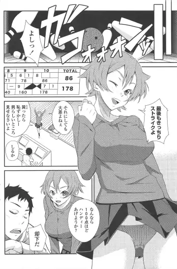 COMIC Penguin Club 2010-01 Fhentai - Page 124