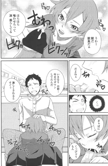 COMIC Penguin Club 2010-01 Fhentai - Page 132