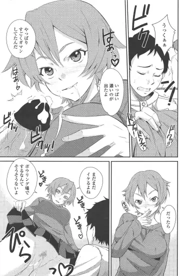 COMIC Penguin Club 2010-01 Fhentai - Page 133