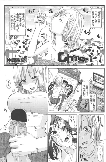 COMIC Penguin Club 2010-01 Fhentai - Page 143