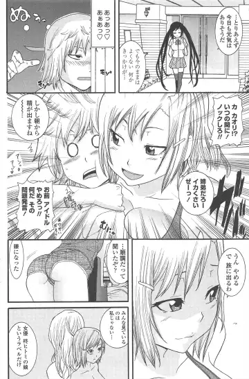 COMIC Penguin Club 2010-01 Fhentai - Page 146