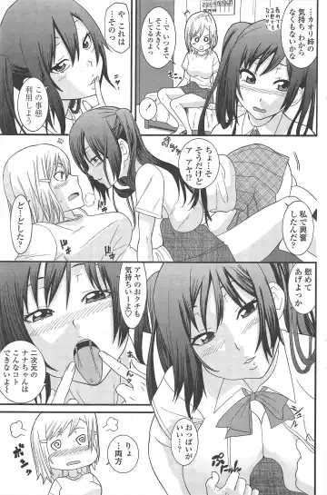 COMIC Penguin Club 2010-01 Fhentai - Page 149