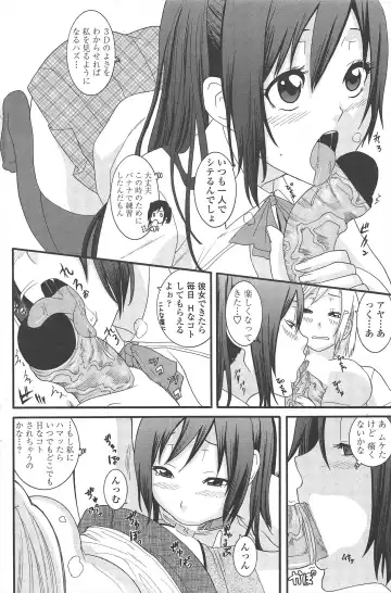 COMIC Penguin Club 2010-01 Fhentai - Page 150