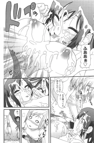 COMIC Penguin Club 2010-01 Fhentai - Page 154