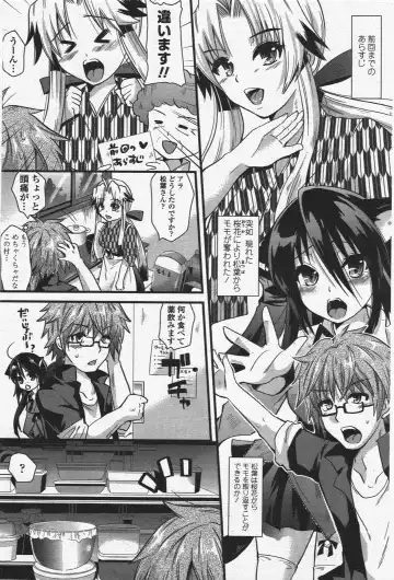 COMIC Penguin Club 2010-01 Fhentai - Page 163