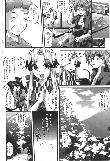 COMIC Penguin Club 2010-01 Fhentai - Page 166