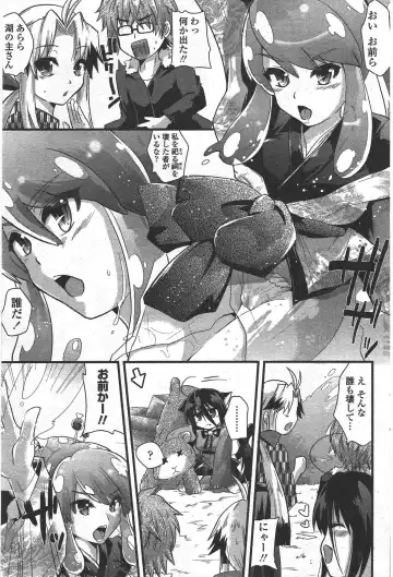 COMIC Penguin Club 2010-01 Fhentai - Page 169