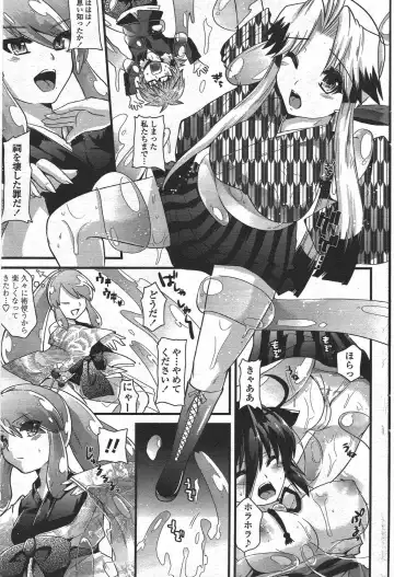 COMIC Penguin Club 2010-01 Fhentai - Page 171