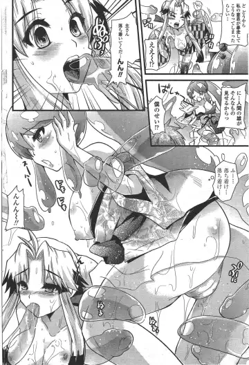 COMIC Penguin Club 2010-01 Fhentai - Page 174