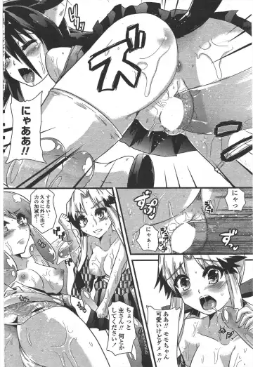 COMIC Penguin Club 2010-01 Fhentai - Page 176